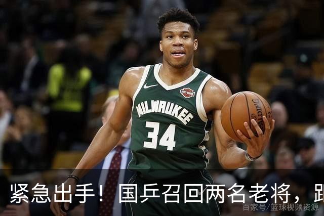 紧急出手！国乒召回两名老将，距离瑞典惨败不足五日